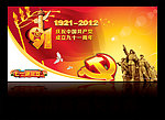 91周年展板设计
