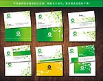 名片 婚庆名片 精致名片 春天名片