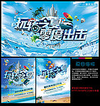 夏天