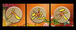 无框画