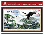 山水画 大展宏图