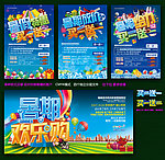 夏天暑假海报