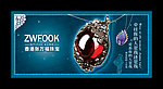 香港张万福珠宝广告