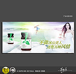 最新产品创意海报