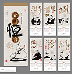 2013年励志文化月历
