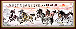 八骏雄风