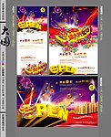 盛大开业