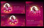 七夕节 七夕情人节