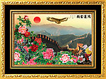 长城