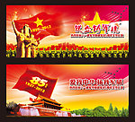 八一建军节