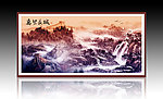 山水国画