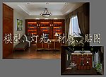 书房模型效果图