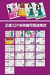 医疗杂志 医院杂志