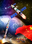 中国航天