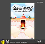 最新创意祛痘海报