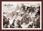 国画山水 高山流水