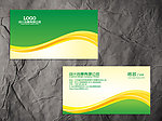 绿色动感名片