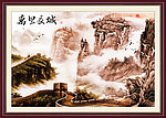 万里长城