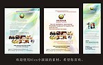 展会宣传单张