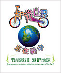 环游世界 乐在骑中