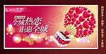 情人节