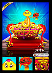 2013蛇年