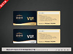 vip卡 贵宾卡图片