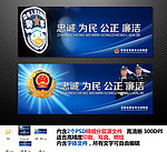 公安展板 警营文化