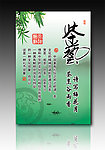 茶文化
