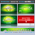 绿色展板