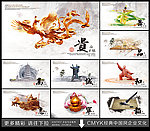 中国风企业文化