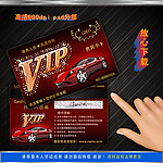 尊贵VIP卡