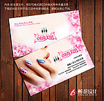 美甲名片