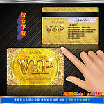 金属VIP卡 会员卡 尊贵VIP卡