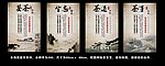 茶文化海报