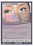 整形广告