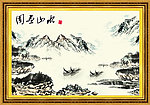 国画山水