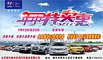 北京现代(背景高清分层)