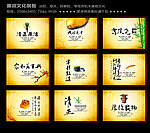 廉政文化