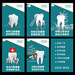牙科海报 牙科广告 牙科展板 口腔宣传画
