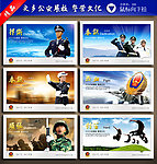 公安展板 警营文化图片