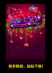浪漫七夕节