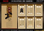 2013蛇年 挂历模板