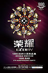 酒吧三周年海报