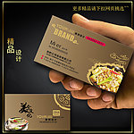 餐饮名片 饭店名片