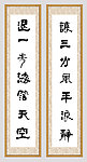 名言警句
