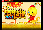 蛇年 蛇年贺卡 2013年