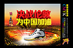 奥运会 伦敦奥运会图片