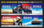 公安文化系列一