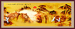 山水国画